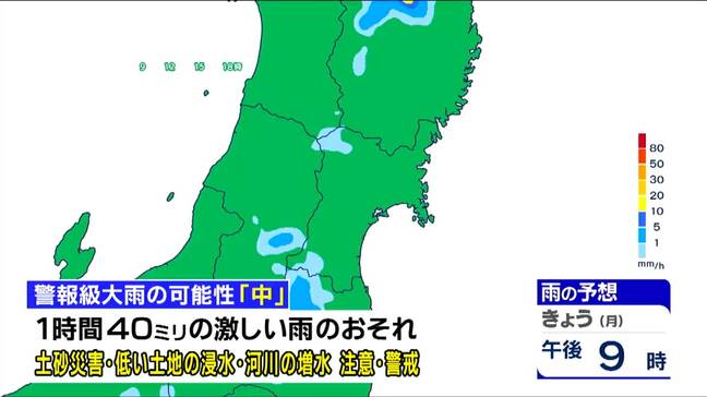 「午後は雲が広がりやすく局地的に激しい雷雨のおそれ、熱中症にも注意を」tbc気象台 5日|TBS NEWS DIG