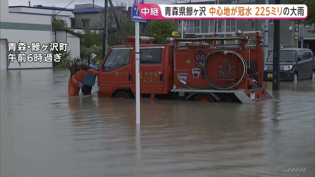 「ほとんど夜中寝ていない」冠水で車や消防車両も水没 浸水15棟に 青森で線状降水帯発生し200ミリ超の記録的大雨【現地報告】|TBS NEWS DIG