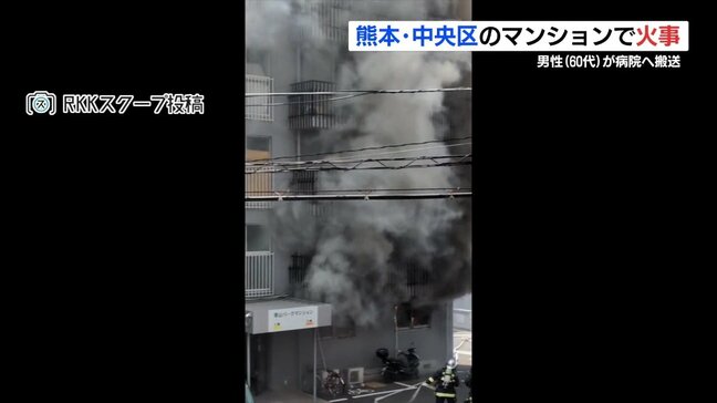 熊本市中央区帯山の6階建てマンションで火事 60代男性搬送|TBS NEWS DIG