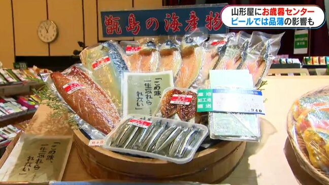 お歳暮シーズン到来「山形屋大ギフトセンター」28日から開設　鹿児島市|TBS NEWS DIG