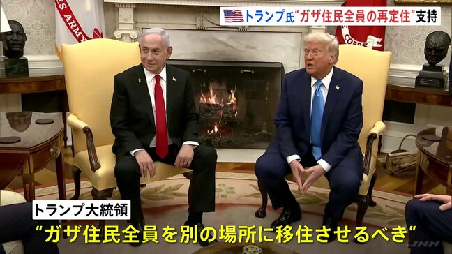 トランプ大統領が「ガザ住民全員の再定住」を支持|TBS NEWS DIG