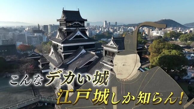 【今だからこそ!熊本城】江戸時代の藩主の「びっくり」「愚痴」「おびえ」 古文書から紐解く被災の歴史 東京・永青文庫「熊本城 守り継がれた名城 400年の軌跡」展 <前編>|TBS NEWS DIG