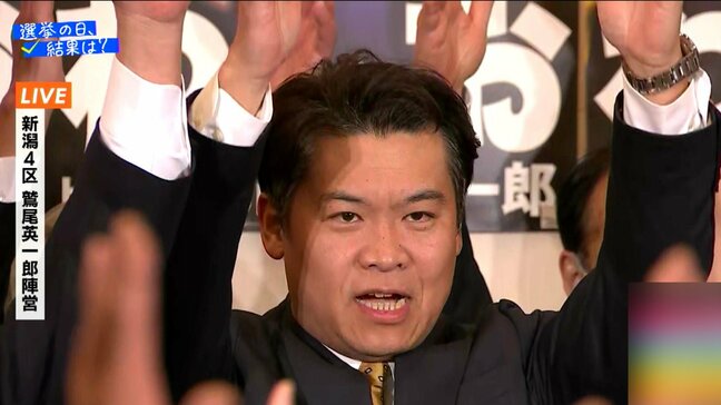 【衆議院選挙・新潟4区】自民・元　鷲尾英一郎氏（49）が当選確実|TBS NEWS DIG