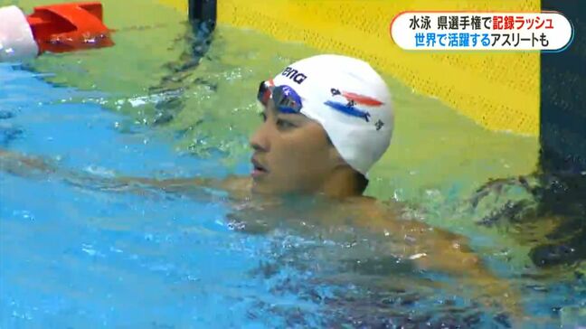 世界水泳代表・西小野皓大選手(鹿児島市出身)出場「やりたいことできた」水泳県選手権|TBS NEWS DIG