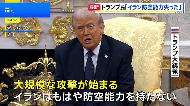 「イランは防空能力失った」トランプ氏、大規模攻撃継続を表明　協力拒否のスペインには“貿易停止”宣言|TBS NEWS DIG