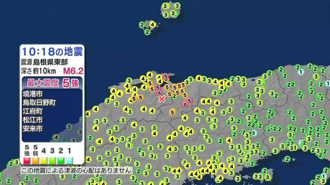 【6日地震まとめ】岡山県と香川県でも震度4を観測　80代女性がアラートに驚いて転倒し軽いけが　気象台「今後2～3日程度は強い揺れをもたらす地震が発生することが多い」【島根県東部で最大震度5強の地震】|TBS NEWS DIG
