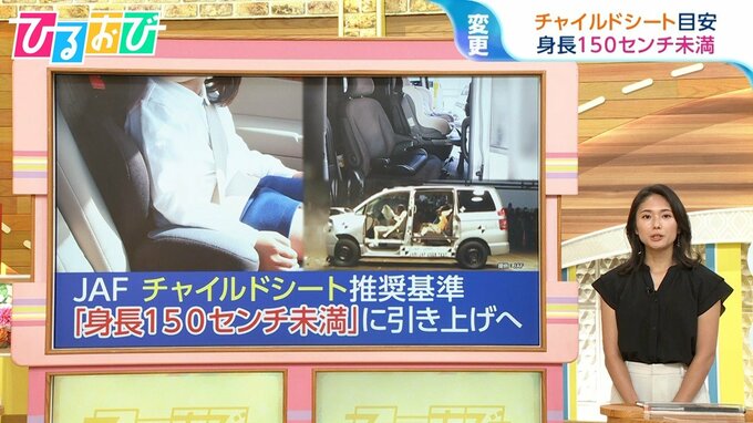 チャイルドシート目安「身長150cm未満」に引き上げへ　150cm未満の大人はどうする？着用時の注意点は【ひるおび】|TBS NEWS DIG
