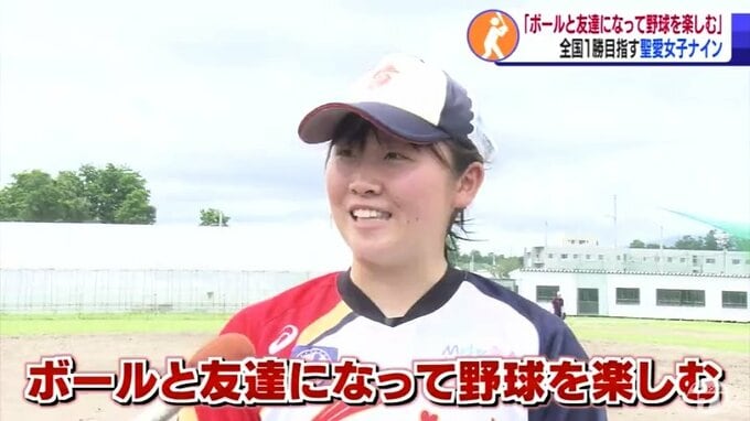 「ボールと友達」目指せ全国初勝利！　聖愛女子野球部の新たな挑戦|TBS NEWS DIG