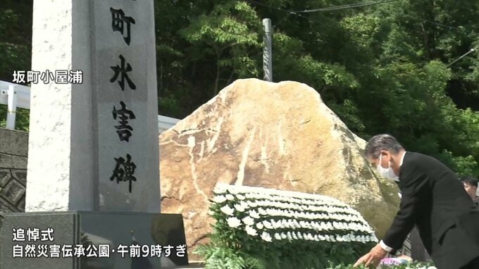 西日本豪雨から５年　坂町で追悼式　小屋浦では今も１人の行方分からず　広島　|　RCC NEWS | 広島ニュース | RCC中国放送