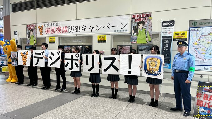防犯アプリ「デジポリス」活用を　東京・昭島市の学生ボランティアらが痴漢撲滅呼びかけ　警視庁昭島署|TBS NEWS DIG