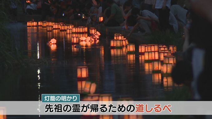 「じいじ、またね」盆に迎えた先祖の霊を送る灯籠流し|TBS NEWS DIG