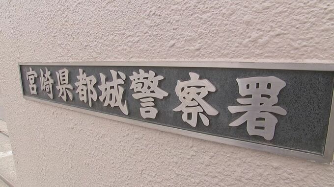 三股町の中学生(15)を大麻所持容疑で逮捕　|　MRTニュース ｜ ＭＲＴ宮崎放送