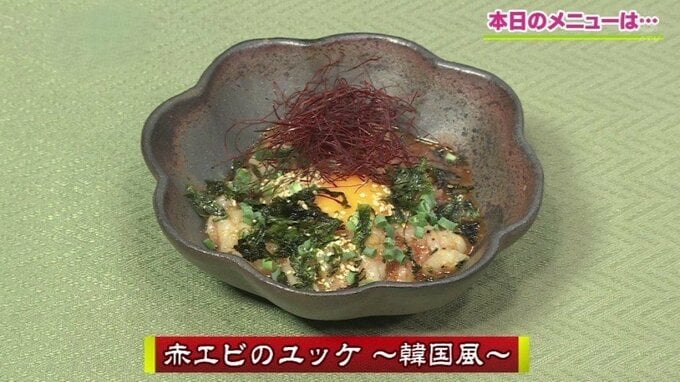 エビ好き必見！お酒に合う「赤エビのユッケ ～韓国風～」おつまみレシピ【わっちtheキッチン】　|　青森のニュース│ATV NEWS│青森テレビ