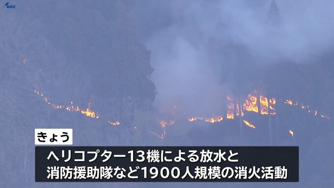 消火活動も延焼続ける山林火災　気になる雨は3月5日～6日に沿岸南部でまとまって降る見込み　岩手・大船渡市|TBS NEWS DIG