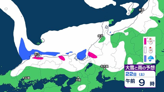 平野部でも10センチ以上の「積雪」、大山では2メートル超えの大雪に　3連休も強い寒気で22日頃にピークか　さらなる「大雪」に警戒|TBS NEWS DIG
