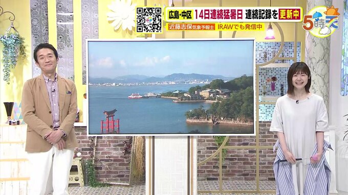 【あす8/13(火) 広島天気】猛烈な暑さは続く　熱中症警戒アラート発表　台風７号の進路も　|　RCC NEWS | 広島ニュース | RCC中国放送