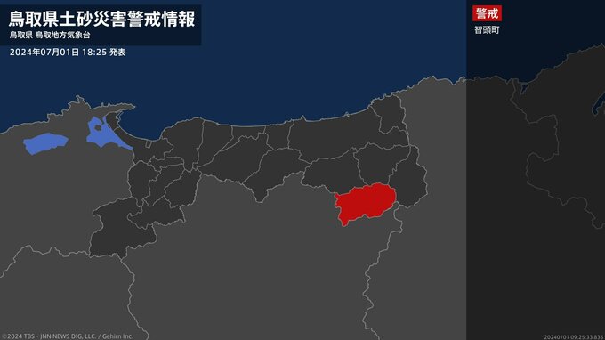 【土砂災害警戒情報】鳥取県・智頭町に発表|TBS NEWS DIG
