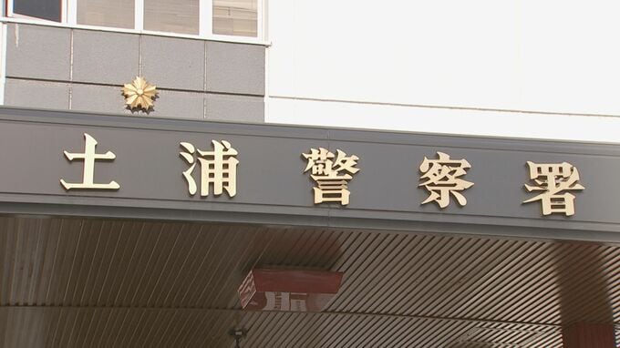 茨城県つくば市で中国籍の女性（54）の遺体発見　先月夫が警察に行方不明届提出　事件事故の両面で捜査|TBS NEWS DIG