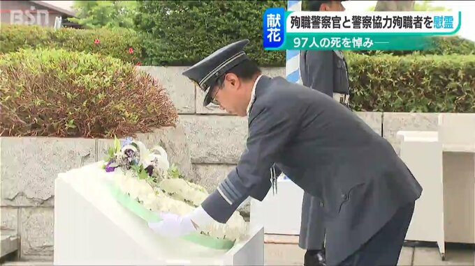 殉職した警察官や救助活動に亡くなった協力者を悼む『慰霊祭』新潟県警|TBS NEWS DIG
