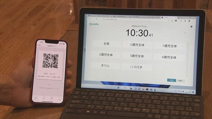 保育園などの欠席連絡”電話”から”アプリ”へ…「利便性の向上や園の職員の業務効率化と負担軽減が期待できる」鳥取県鳥取市　|　BSSニュース | BSS山陰放送
