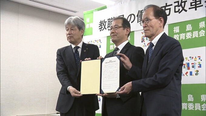 保護者の過剰な要求、学校の開錠施錠…教職員の負担軽減へ　全国初の「働き方改革共同宣言」福島|TBS NEWS DIG