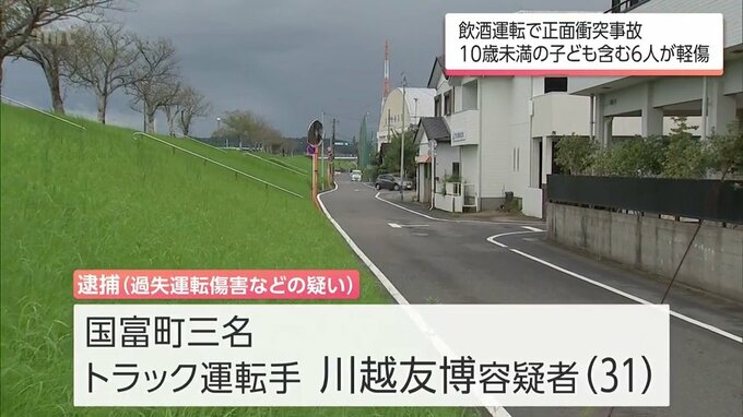 宮崎市で飲酒運転し正面衝突 10歳未満の子ども含む家族6人けが トラック運転手の男を逮捕|TBS NEWS DIG