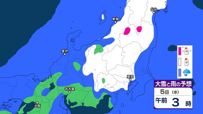 【大雪情報】“南岸低気圧”の影響で関東甲信は５日昼前にかけて雪や雨　東京でも積雪のおそれ…週末８日は再び関東で雪か【大雪と雨のシミュレーション】|TBS NEWS DIG
