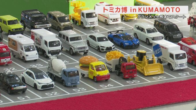トミカ博ｉｎ ＫＵＭＡＭＯＴＯ 始まる　|　熊本のニュース｜RKK NEWS｜RKK熊本放送