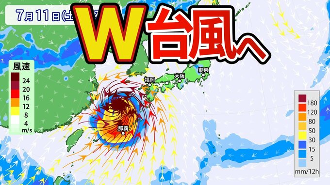 【台風のたまご】ダブル台風へ　「熱帯低気圧」が24時間以内に「強い」勢力へ発達　気象庁　来週は沖縄直撃のおそれ　日本への影響・今後の進路は　※7月11日までの雨・風シミュレーション|TBS NEWS DIG