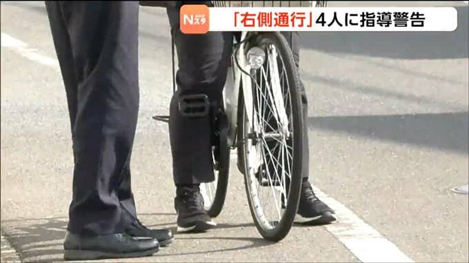 自転車"右側通行"で4人に指導警告"スピード違反"や自転車"右側通行"を交通安全運動最終日に取り締まり　宮城|TBS NEWS DIG