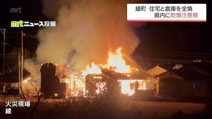 綾町で住宅と倉庫を全焼する火事　けが人なし　|　MRTニュース ｜ ＭＲＴ宮崎放送