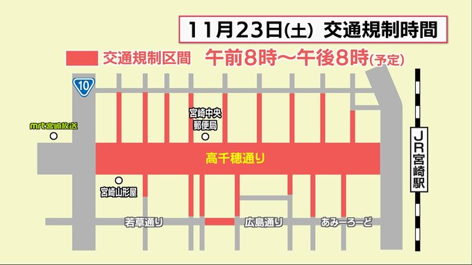 ディズニーの仲間たちも登場　11月23日・24日の宮崎市制100周年記念イベント　交通規制や観覧ルールにも注意　|　MRTニュース ｜ ＭＲＴ宮崎放送