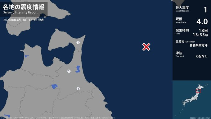 青森県で最大震度1の地震　青森県・七戸町、青森南部町、東通村|TBS NEWS DIG