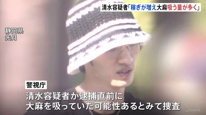 「稼ぎが増え大麻吸う量が多くなった」俳優の清水尋也容疑者（26）大麻所持の疑いで逮捕　小さいケースに数十本の吸い殻…　警視庁|TBS NEWS DIG