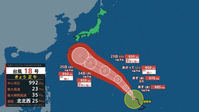 【台風情報】台風18号   来週沖縄に接近のおそれ   北海道と全国の週間予報    週末は猛暑日の地域も   太平洋沿岸は「うねり」に注意　|TBS NEWS DIG
