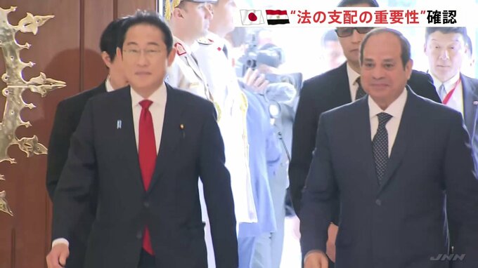日エジプト首脳会談 「法の支配の重要性」確認 グローバルサウスの取り込み狙う|TBS NEWS DIG