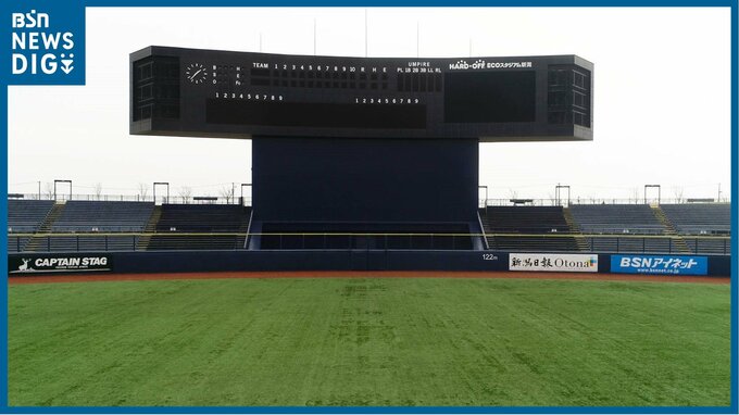 対戦カードは『DeNA 対 広島』来シーズンのプロ野球日程【新潟決戦】エコスタで18年連続　|　新潟のニュース・天気｜BSN NEWS｜BSN新潟放送