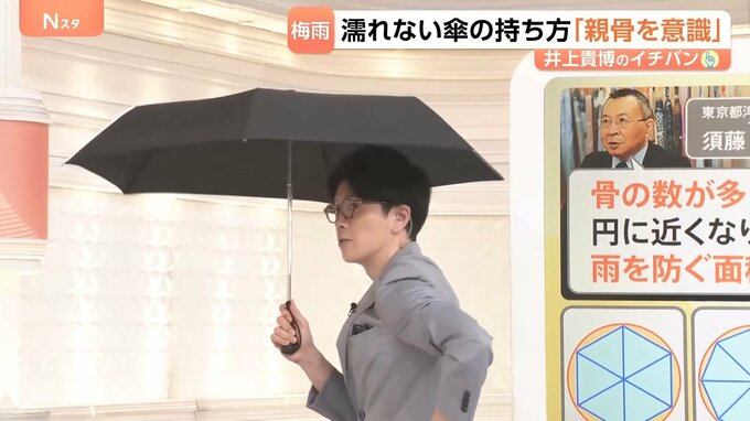 傘は「クロス持ち」「骨を意識」で雨に濡れにくい？　持ち方ひとつで変わる！“濡れにくい傘の持ち方”とは？【Nスタ解説】|TBS NEWS DIG