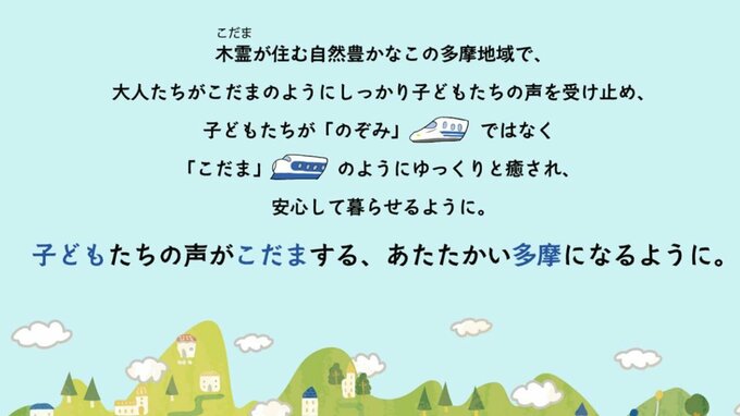 東京・多摩地区に開設された「子どもシェルター」 困りごとを抱えた子どもたちの“避難所”の現状を考える|TBS NEWS DIG