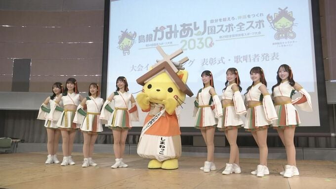 バスケB1島根スサノオマジック専属チア「アクアマジック」　島根かみあり国スポ・全スポのイメージソングの歌唱・パフォーマンス担当へ|TBS NEWS DIG