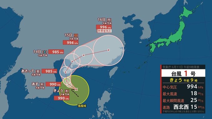 【今後の天気は？】台風1号が発生　南シナ海から大陸方面へ でも週末は大雨のおそれも　“湿った空気”流入で梅雨前線が活発化【3時間ごと雨予想シミュレーション】気象庁「全般台風情報」を発表|TBS NEWS DIG
