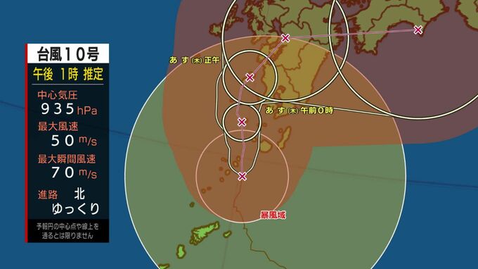 台風10号北上　十島村と屋久島が暴風域　暴風・高潮・高波に最大級の警戒　（28日正午推定）|TBS NEWS DIG
