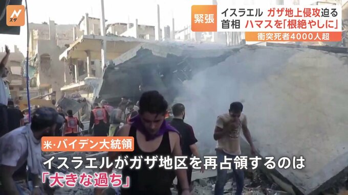 「ガザは死にかけているんです」現地の国連職員　地上侵攻迫るガザ　双方の死者4000人超|TBS NEWS DIG