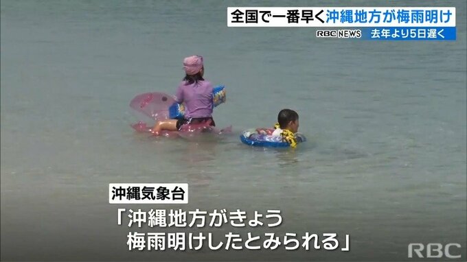 沖縄地方　梅雨明けしたとみられる　沖縄気象台　|TBS NEWS DIG
