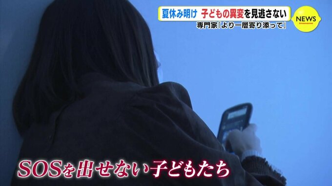 ９月初旬は “鬼門”　夏休み明け　子どもの異変を見逃さない　専門家「より一層寄り添って」　|　RCC NEWS | 広島ニュース | RCC中国放送