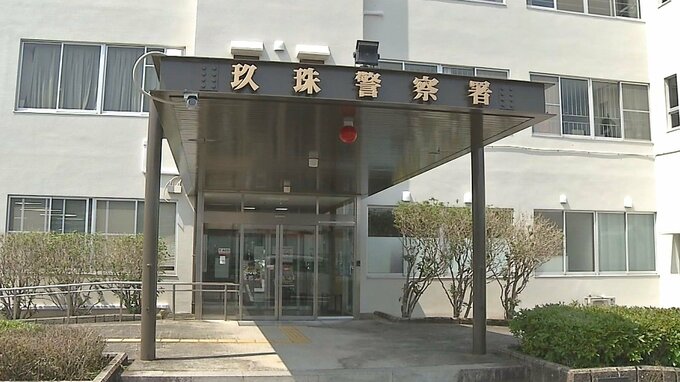 20代女性が295万円の被害 「携帯電話が使えなくなる」国際電話とLINEでやり取り　大分　|　大分のニュース｜OBS NEWS｜大分放送