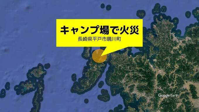 「山が燃えているみたいだ」キャンプ場で建物火災　けが人や逃げ遅れはなし【長崎・平戸市】|TBS NEWS DIG