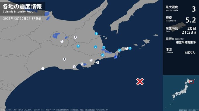 北海道で最大震度3の地震　北海道・根室市|TBS NEWS DIG