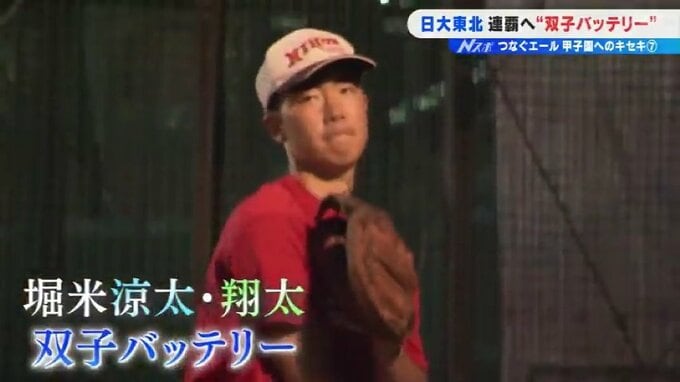 日大東北支える“双子バッテリー”　2年連続甲子園目指す堀米兄弟の夢　|　福島のニュース│TUF