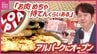 「お肉をカゴいっぱい詰めたい」「買いたくて眠れなかった」「ロピア」初のお肉“量り売り”やピザの“限定味”も！　アルパークにオープンで600人長蛇の列　人気スーパー登場でアルパークは？　昨年“シンマリホ水族館”もオープン　|　RCC NEWS | 広島ニュース | RCC中国放送